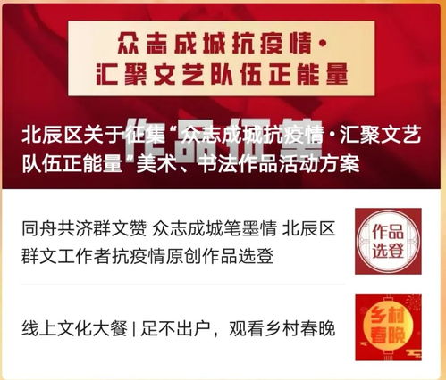 數字文化進萬家 北辰區文旅局引領文化館服務新篇章